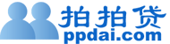 拍拍贷