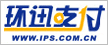 环迅支付