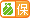 保